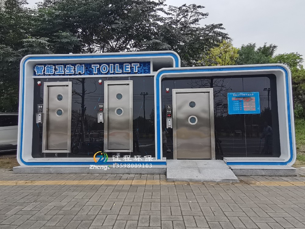 智能型移動廁所